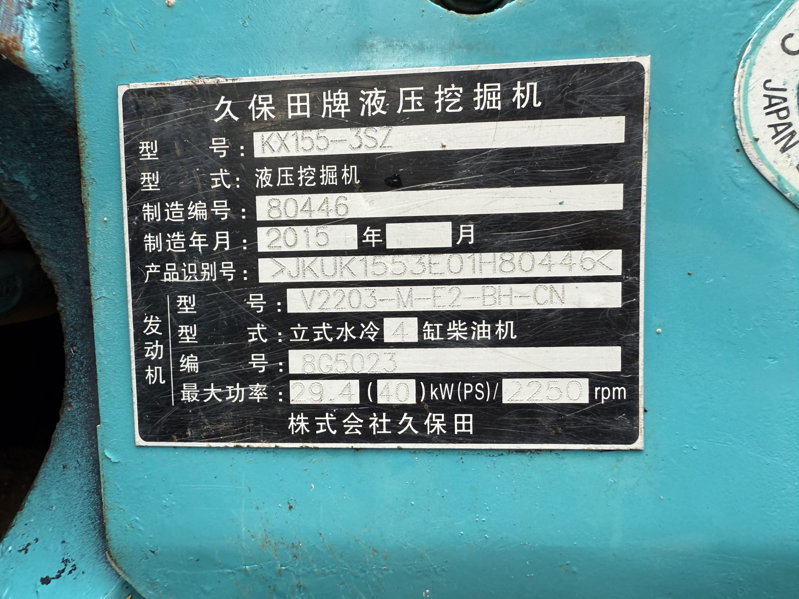5 TON KUBOTA KX155 2015 - used plant for sale at J Hawes Ltd - view 10